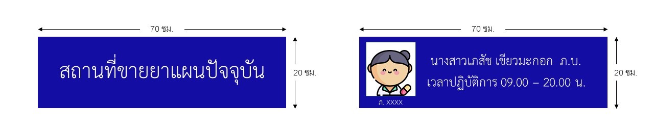 แนะนำป้าย2